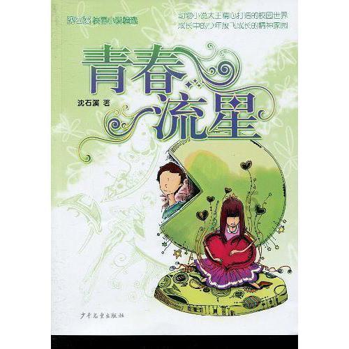救援小犬立苏