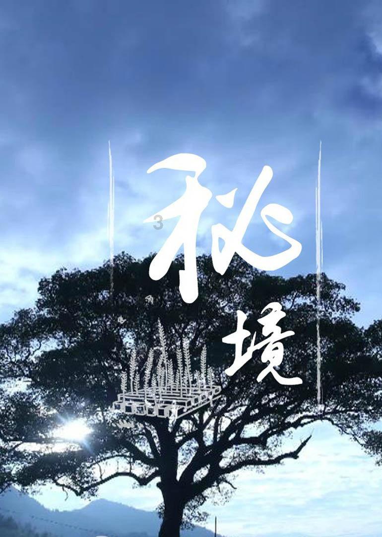 命运2
