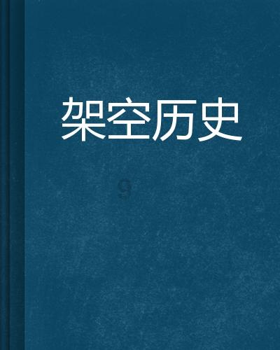 逃离复古建筑